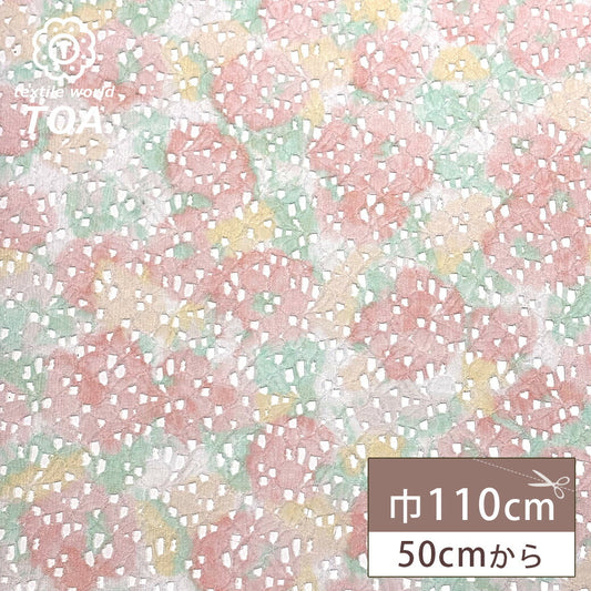 生地 【 ふんわりラッセルレース ピンクベース 】 レース レース生地 刺繍レース 110cm巾 ポリエステル ラッセル編 花柄 フラワー ウエディング インテリア ドレス ブラウス スカート カーテン テーブルクロス 手芸 ハンドメイド Textile World TOA