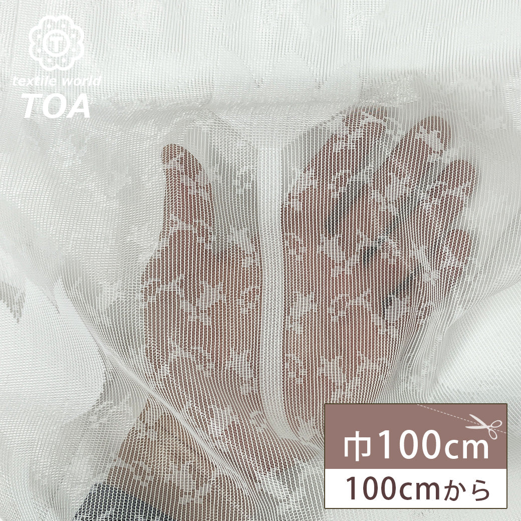 生地 【 チューリップレース 白 】 レース生地 レースカーテン 100cm巾 1m以上/50cm単位 ポリエステル カフェカーテン