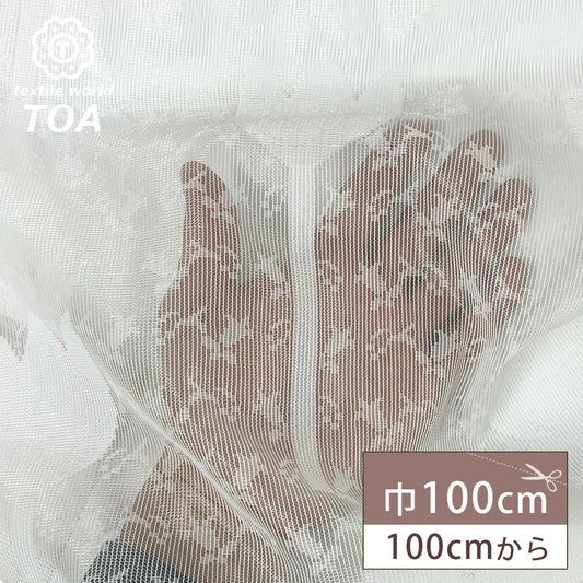 生地 【 チューリップレース 白 】 レース生地 レースカーテン 100cm巾 1m以上/50cm単位 ポリエステル カフェカーテン