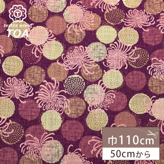 生地 【 ドビー織 彼岸花＆菊 】 ドビー サザンクロス 110cm巾 綿 コットン100％ 浴衣生地 ゆかた 甚平 着物 和柄 菊 風呂敷 パジャマ シャツ ワンピース 夏生地 子ども服 女の子 男の子 可愛い ハンドメイド