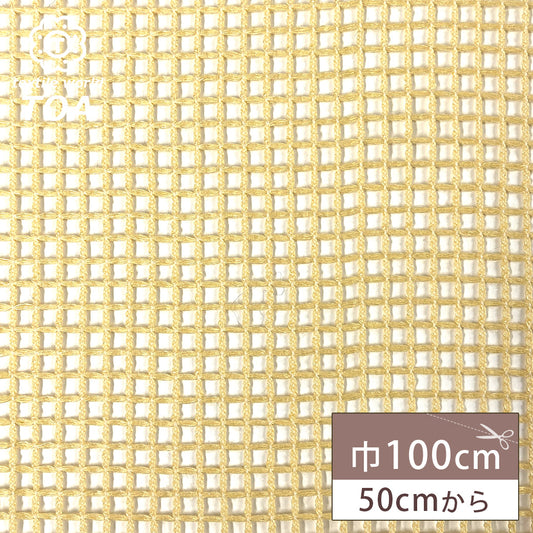 生地 【 あみあみネット イエロー 】 ネット生地 メッシュ素材 100cm巾 ポリエステル