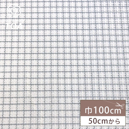 生地 【 チェックレース グレー 】 100cm巾 レース生地 ポリエステルレース 透ける生地 軽量生地 カーテン インテリア装飾