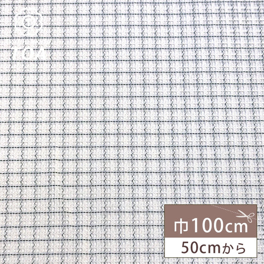生地 【 チェックレース グレー 】 100cm巾 レース生地 ポリエステルレース 透ける生地 軽量生地 カーテン インテリア装飾