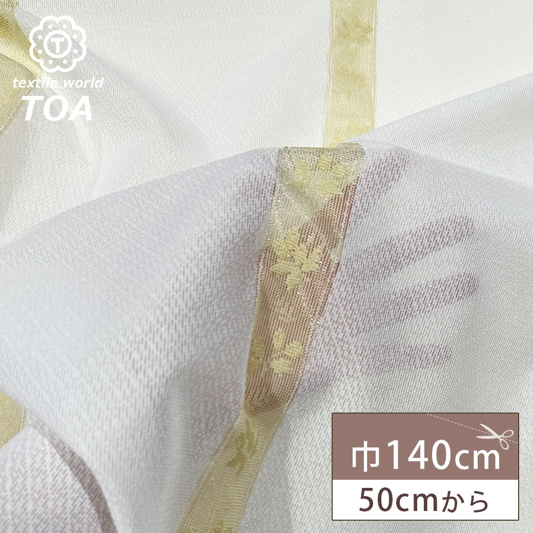 生地 【 広巾レース 白 】 140cm巾 レース生地 透け感生地 花柄 植物柄 シアー生地