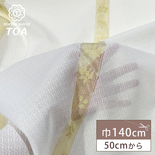 生地 【 広巾レース 白 】 140cm巾 レース生地 透け感生地 花柄 植物柄 シアー生地