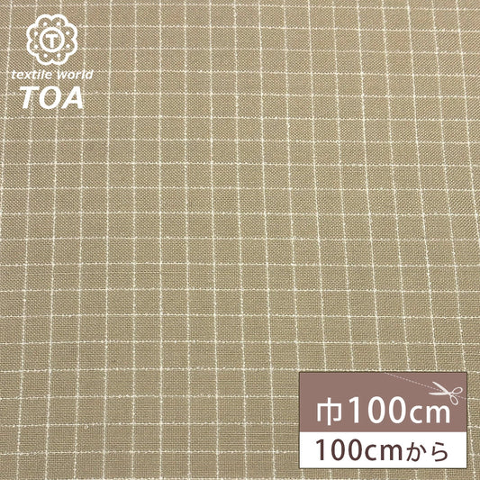 生地【 格子ジャガード ベージュ 】 100cm 1m以上/50cm単位 ジャガード生地 格子柄生地 チェック柄