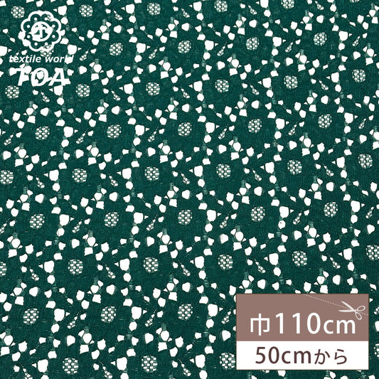 生地 【 ポリエステルラッセルレース グリーン 】 レース レース生地 刺繍レース 110cm巾 ポリエステル ラッセル編 花柄 フラワー ウエディング インテリア ドレス ブラウス スカート カーテン テーブルクロス 手芸 ハンドメイド Textile World TOA
