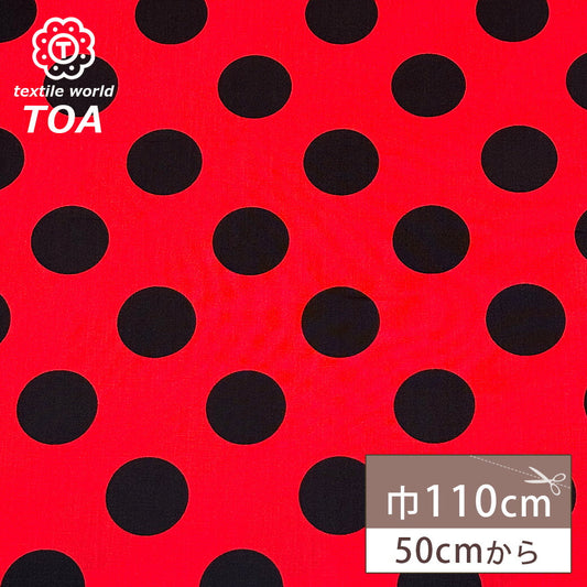 生地 【 DOT 水玉ブロード 赤×黒 】 ブロード生地 ドット柄 水玉 110cm巾 薄手 やわらか コットン 綿100％ 綿生地 ワンピース シャツ ブラウス ドレス バッグ ベッドシーツ 布団カバー 巾着 インテリア 手