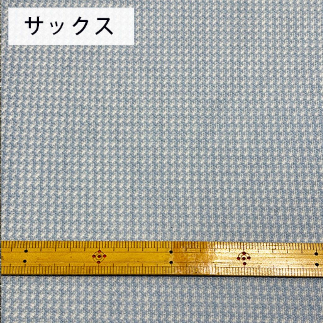 生地 【 コットンポリエステル チュールニット サックス 】 チュール生地 115cm巾 チュールニット生地 ニット生地 綿ポリ 無地