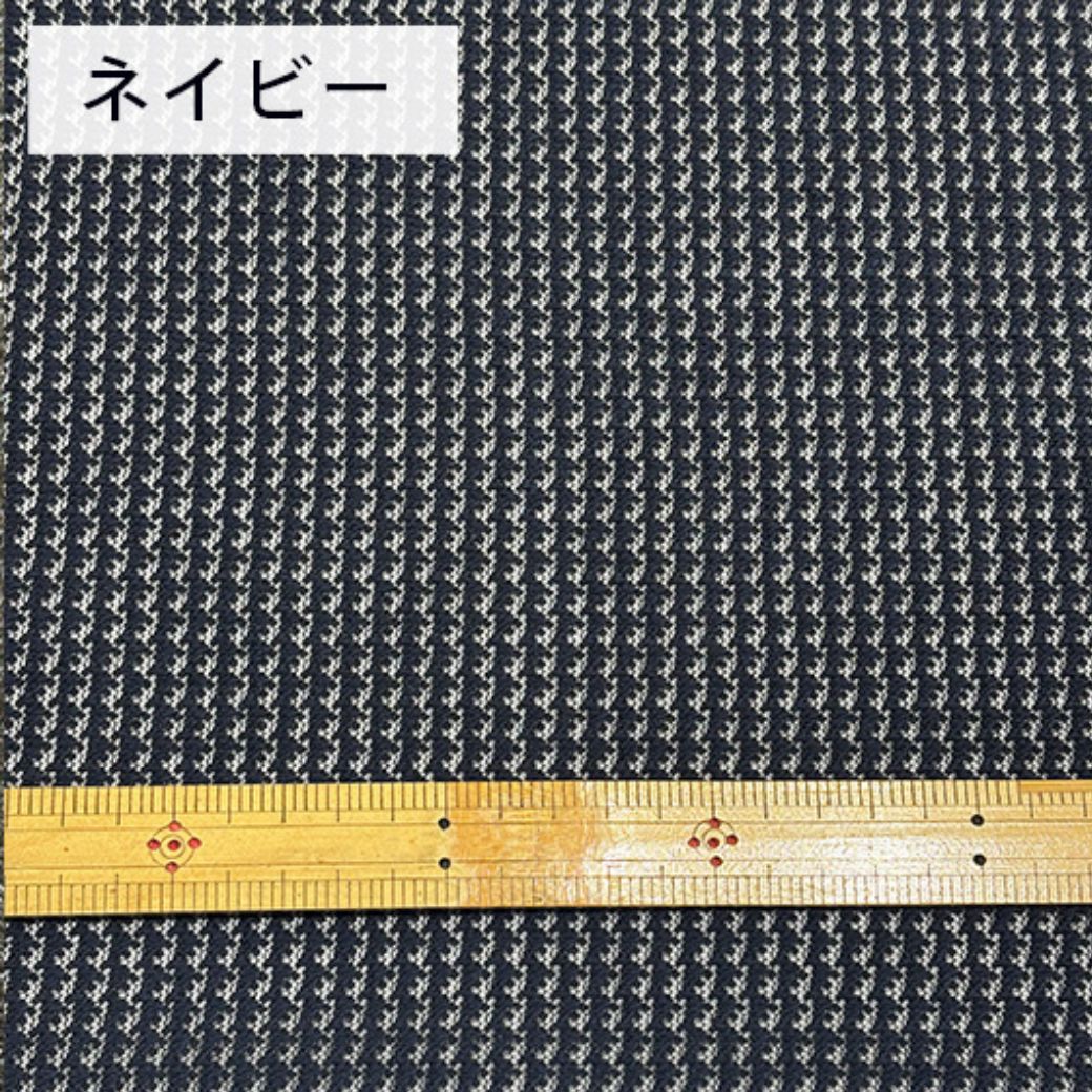 生地 【 コットンポリエステル チュールニット 	ネイビー 】 チュール生地 115cm巾 チュールニット生地 ニット生地 綿ポリ 無地
