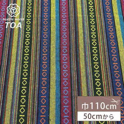 生地 【 メキシカンドビー 7106 】 ドビー織り 110cm巾 綿100％ 厚手 丈夫 幾何学模様 ストライプ ボーダー インド綿 南米 エスニック メキシカンテイスト 民族風 メキシコ風 キャンプ ソファーカバー ラグ アウ