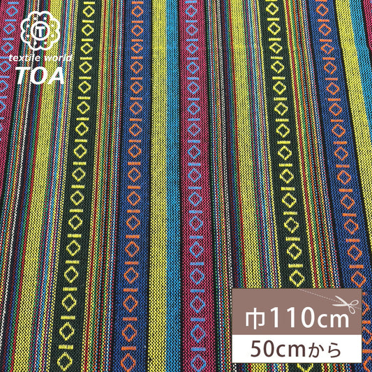 生地 【 メキシカンドビー 7106 】 ドビー織り 110cm巾 綿100％ 厚手 丈夫 幾何学模様 ストライプ ボーダー インド綿 南米 エスニック メキシカンテイスト 民族風 メキシコ風 キャンプ ソファーカバー ラグ アウ