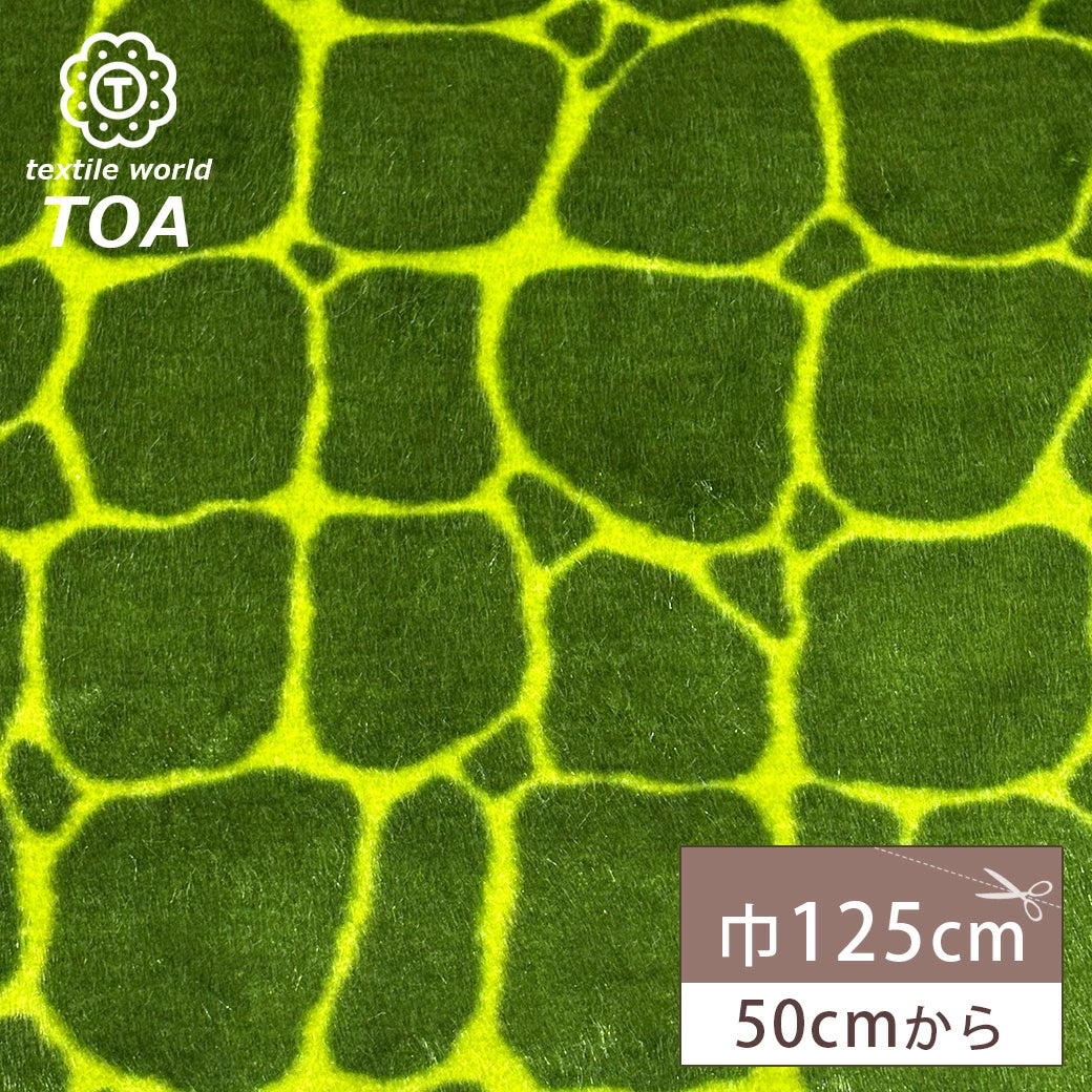 キリン柄風フェイクファー