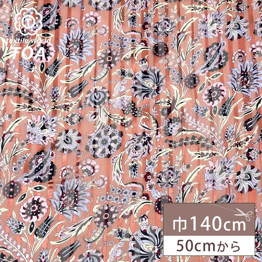 ダウン二層掛けS立体キルトエリゼG150×210超長綿花ペイズリー柄ピンク