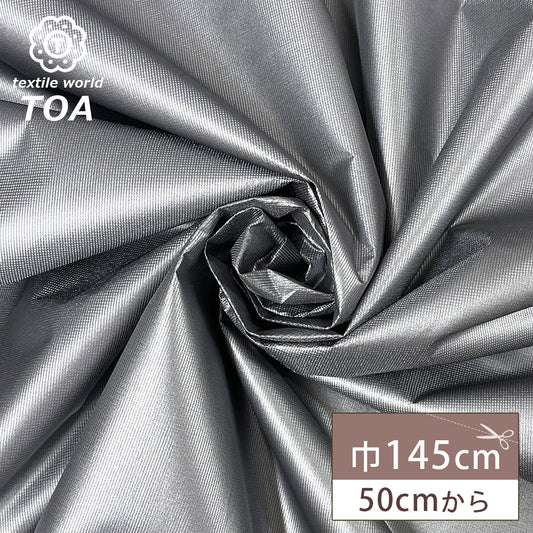 生地 【 撥水 リップストップ グレー 】 リップストップ生地 撥水加工 無地 145cm巾 幅広 ナイロン