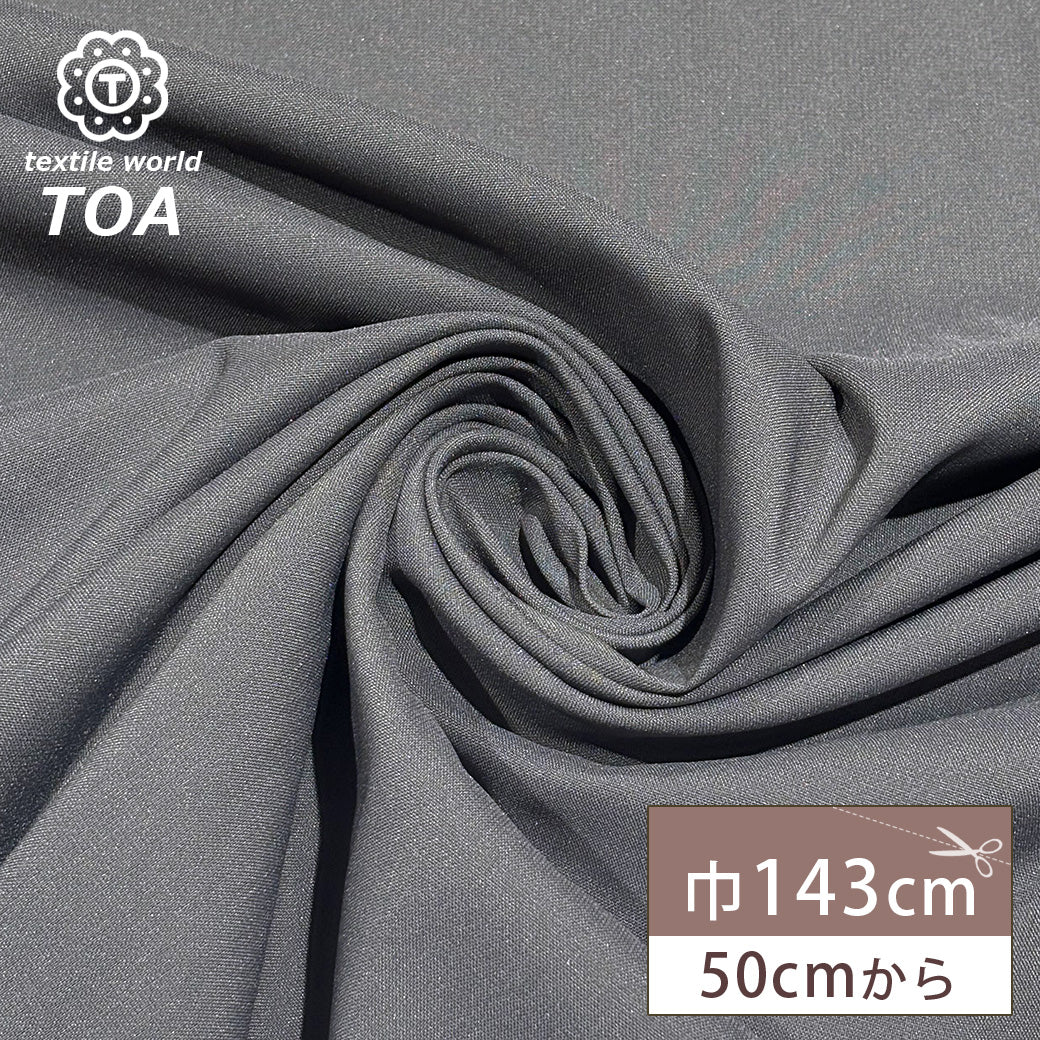無地平織り生地
