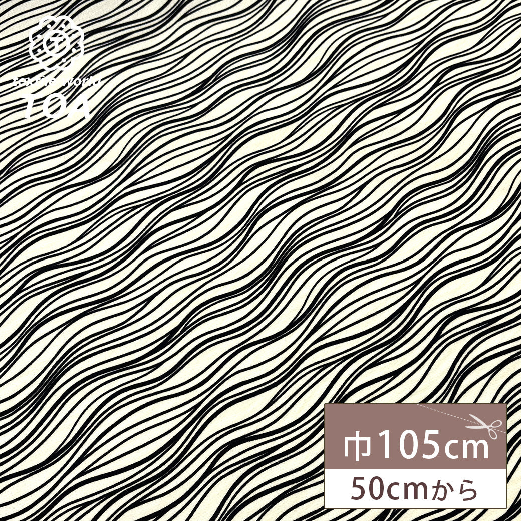 ゼブラ柄ちりめん