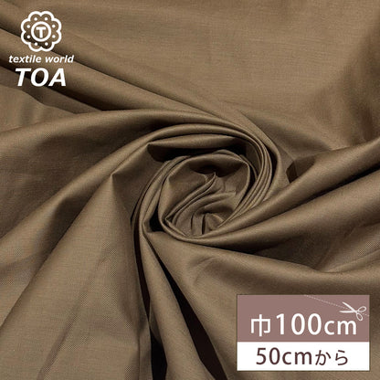 生地 【 スレキ うす茶 】 スレーキ 袋布 綿100％ コットン 100cm巾 無地 ポケット 内布