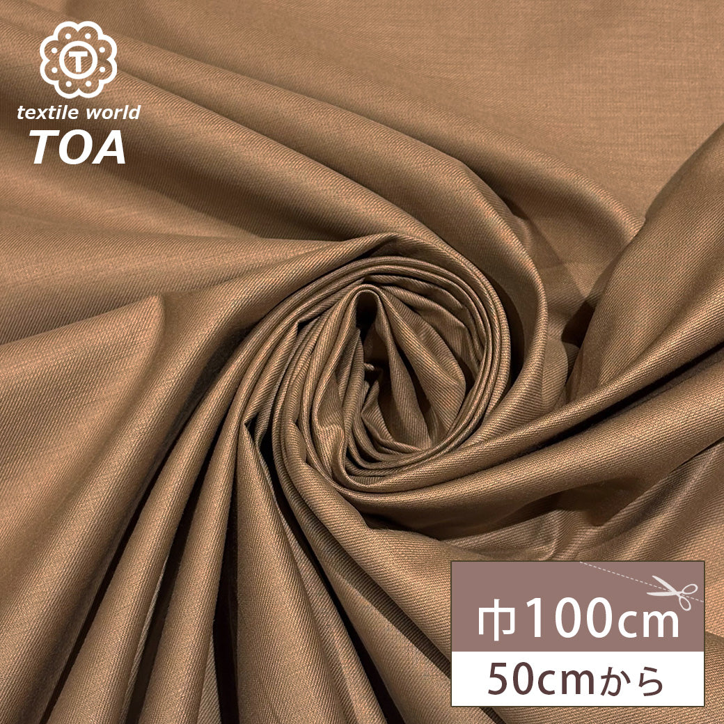 生地 【 スレキ ベージュ 】 スレーキ 袋布 綿100％ コットン 100cm巾 無地 ポケット 内布