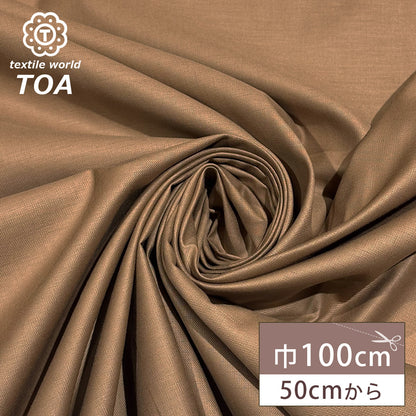 生地 【 スレキ ベージュ 】 スレーキ 袋布 綿100％ コットン 100cm巾 無地 ポケット 内布