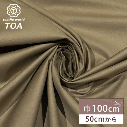 生地 【 スレキ ベージュ 】 スレーキ 袋布 綿100％ コットン 100cm巾 無地 ポケット 内布