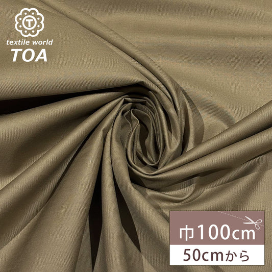 生地 【 スレキ ベージュ 】 スレーキ 袋布 綿100％ コットン 100cm巾 無地 ポケット 内布