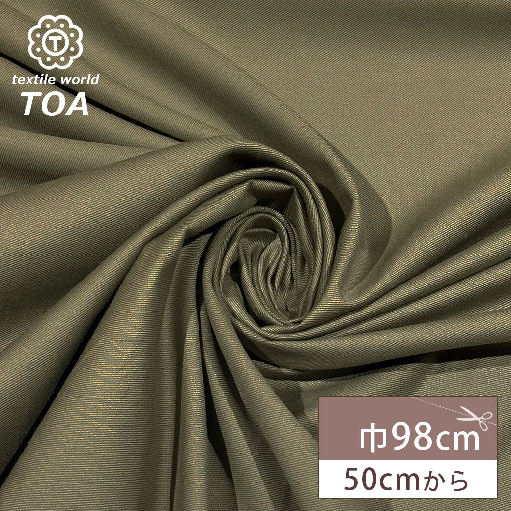 生地 【 スレキ カーキ 】 スレーキ 袋布 綿100％ コットン 98cm巾 無地 ポケット 内布