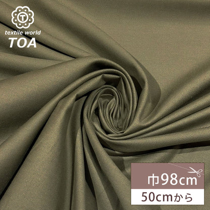 生地 【 スレキ カーキ 】 スレーキ 袋布 綿100％ コットン 98cm巾 無地 ポケット 内布