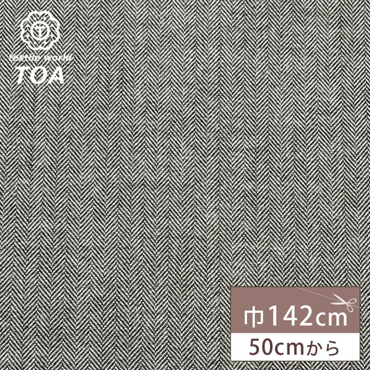 生地 【 へリンボンツイード グレー 】 ツイード生地 142cm巾 幅広 ウール混