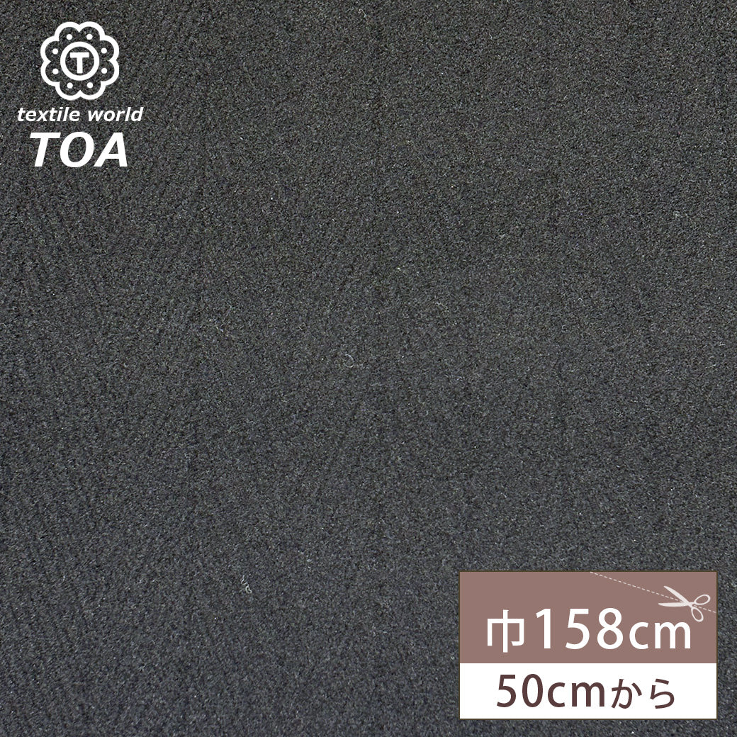 ヘリンボーンウール