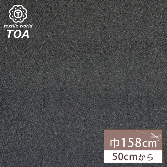 ヘリンボーンウール