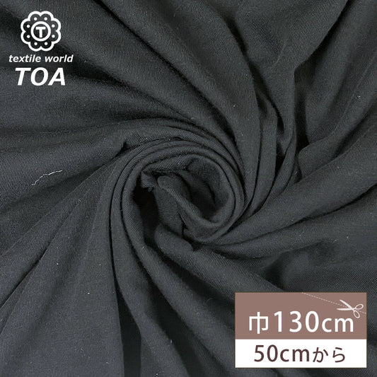 生地【 天竺 黒 】コットン天竺 天竺ニット 130cm巾 綿100％ コットン 無地