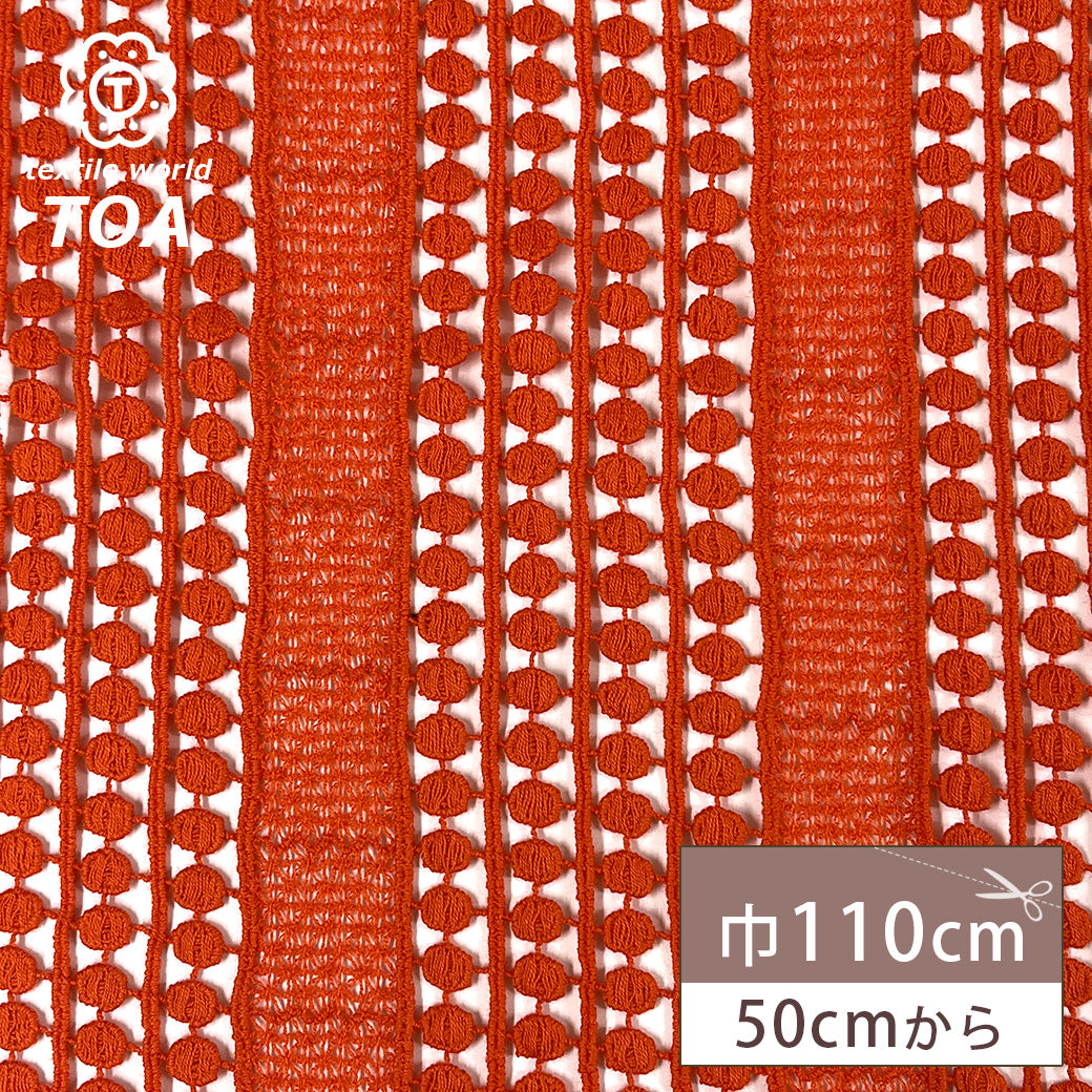 生地 【 綿レース オレンジ 】 レース生地 刺繍 レース刺繍 110cm巾 綿100％ コットン