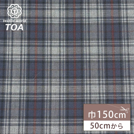 生地 【 梳毛ウール タータン グレーチャコール 】 ウール生地 紡毛ウール チェック 150cm巾 幅広