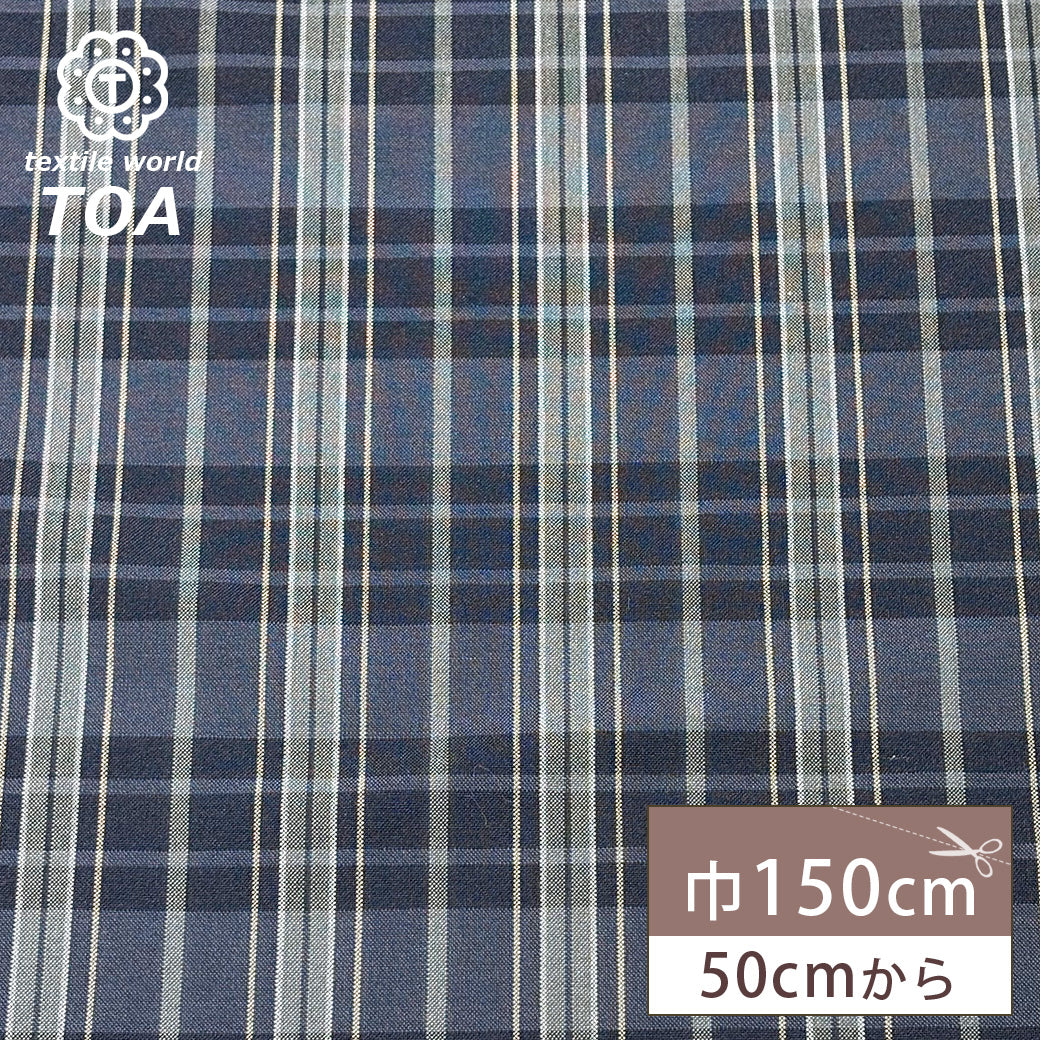 生地 【 梳毛ウール タータン チャコール紺黄 】 ウール生地 紡毛ウール チェック 150cm巾 幅広