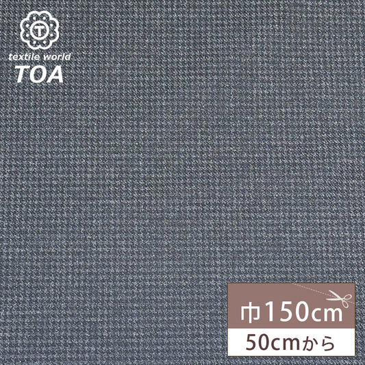 生地 【 梳毛ウール 千鳥 スミ黒 】 ウール生地 紡毛ウール 千鳥格子 シンプル 150cm巾 幅広 ポリエステル