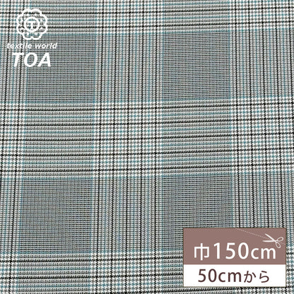 生地 【 梳毛ウール チェック ミントグレー 】 ウール生地 紡毛ウール ポリエステル チェック 150cm巾 幅広