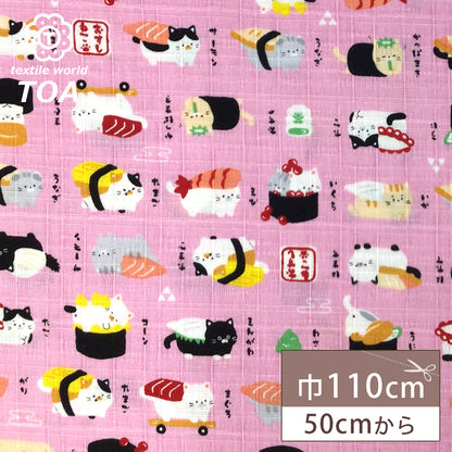 生地 【 ねこ寿司 ピンク 】 ドビー サザンクロス 110cm巾 綿 コットン100％