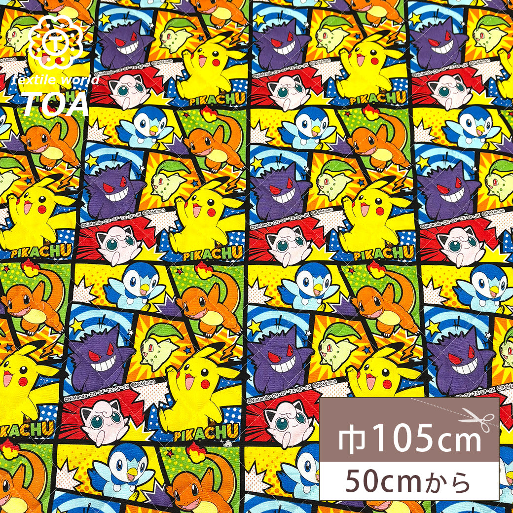 生地 【 ポケモンキルト カラフル 】 キルティング生地 コミック柄 105cm巾 綿100％ 綿プリント