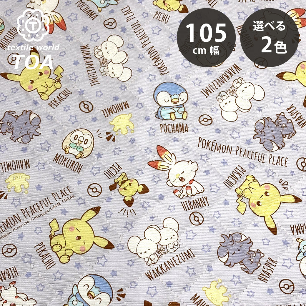 生地 【 ポケピース キルト 薄紫 】 ポケモン ポケットモンスター 105cm巾 コットン 綿100％ キルティング生地 キャラクター 総柄