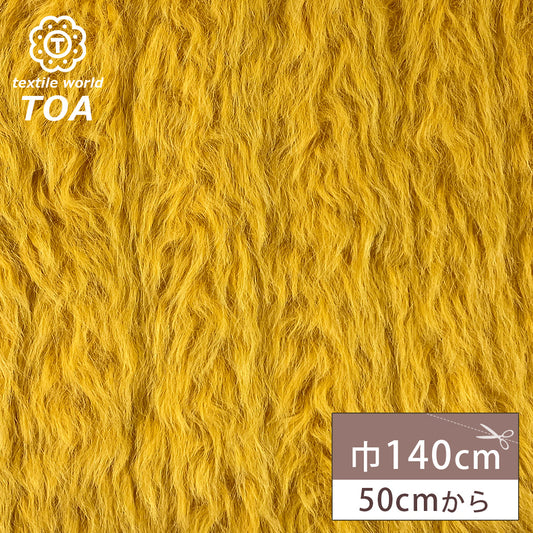 ツイストフェイクファーの生地