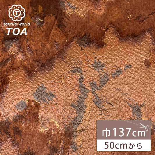生地 【 アンティークシールファー レンガ 】 ファー生地 フェイクファー シール生地 137cm巾 ムラ感 ヴィンテージ感