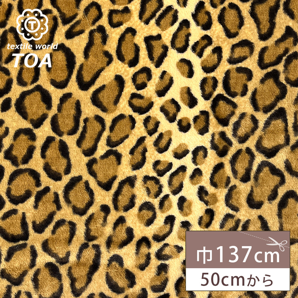 アニマル柄生地の通販│生地専門店Textile World TOA – TEXTILE WORLD TOA