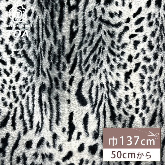生地 【 シールファー レオパード 白黒 】 ファー生地 シール生地 アニマルシール 137cm巾 なめらか