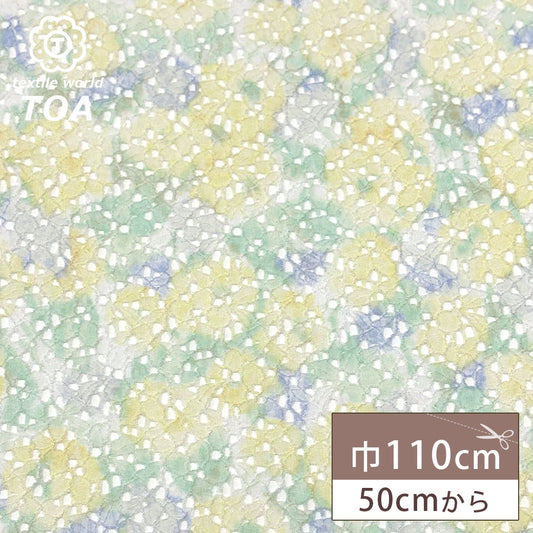 生地 【 水彩プリントラッセルレース 薄黄青 】 レース レース生地 花柄レース 刺繍 レース刺繍 110cm巾 ポリエステル