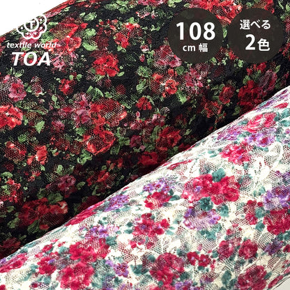 生地 【 花柄ラッセルレース 黒赤緑】 レース レース生地 花柄レース 刺繍 レース刺繍 108cm巾 ポリエステル ラッセル編