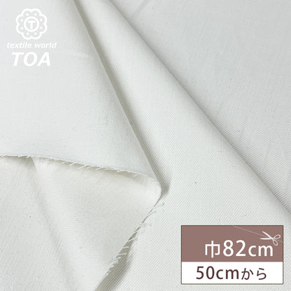 生地 【 KUROKI セルヴィッチデニム 白 巾82cm 】 デニム 綿100％ デニム生地 コットン