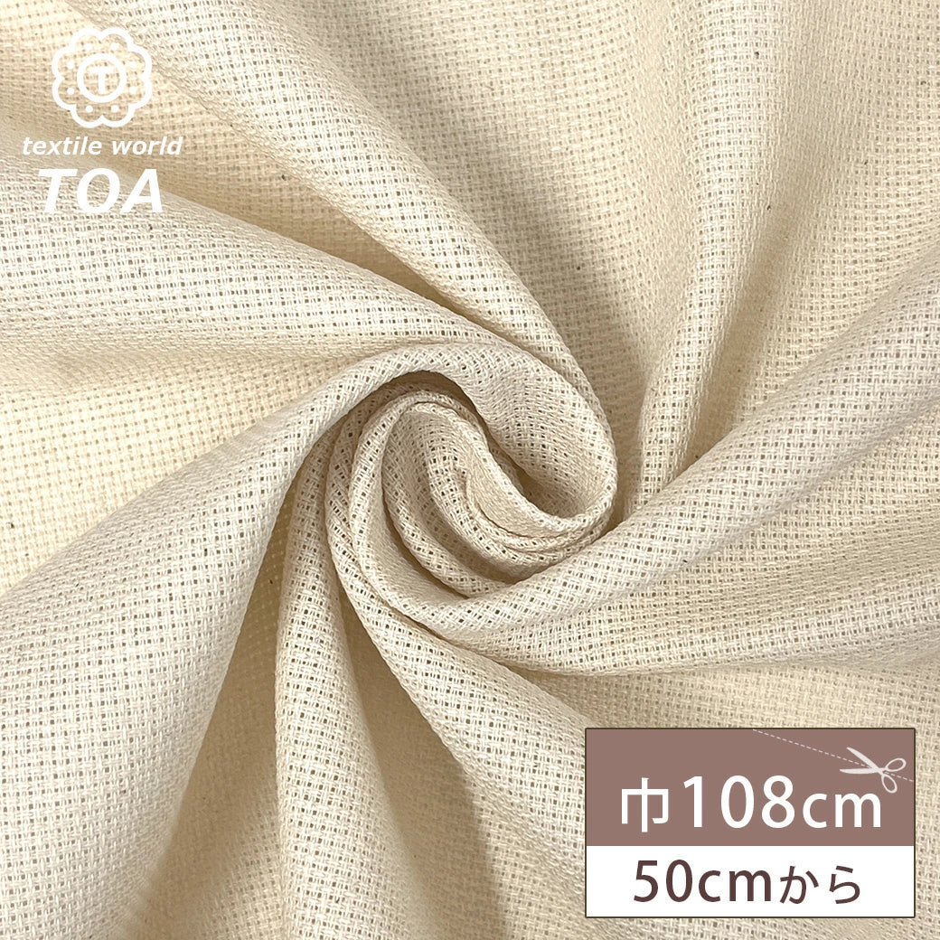 生地 【 刺繍 ファンシークロス 生成 】 108cm巾 綿100％ 刺繍生地 コットン生地 刺繍ファブリック ナチュラル生地
