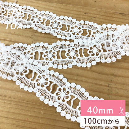 リボン【 花はしごレース 】 レースリボン はしごレース 花柄レース フラワーレース レース生地 刺繍リボン 手芸レース
