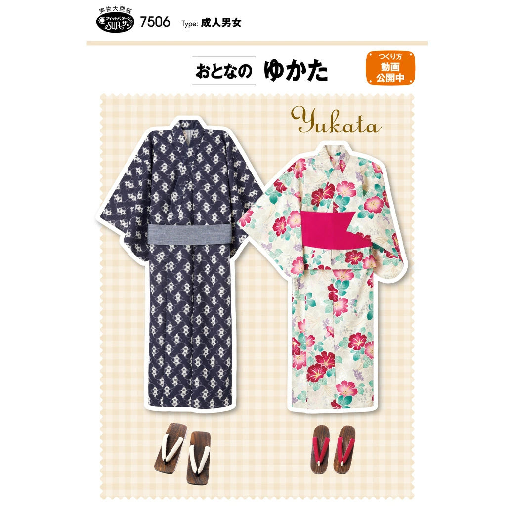 型紙/パターン【 おとなのゆかた 】浴衣 お祭り 縁日 成人男女 型紙　ゆかた　甚平